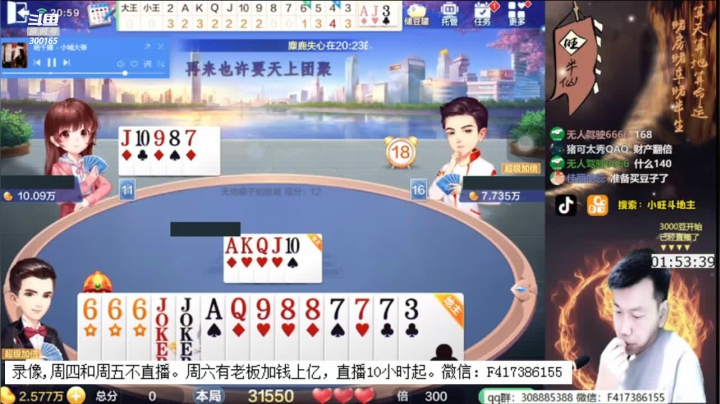 【2020-12-18 12点场】天地丶小旺：周四和周五不直播，周六包场