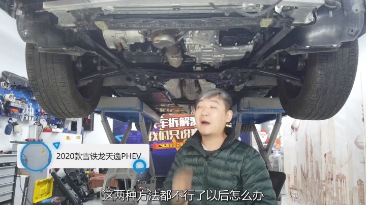 PHEV底盘能做到这个水平，非常值得借鉴