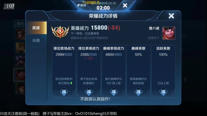 【2020-12-18 00点场】傲骨LB：认认真真打好每一局游戏！