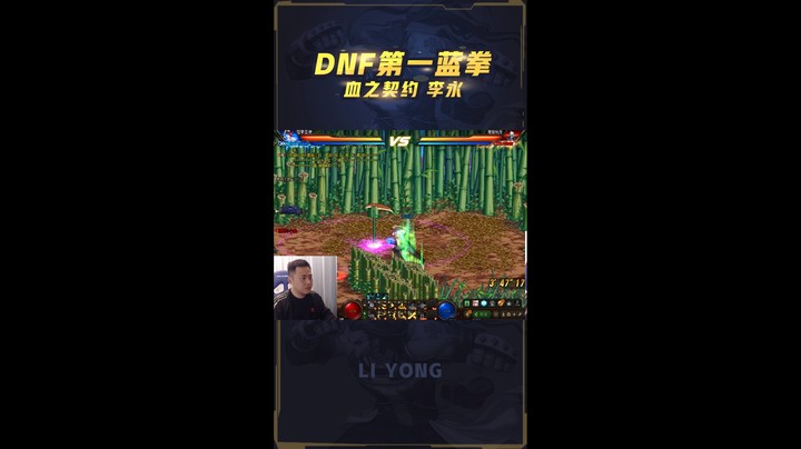 李永：没看到结局，永远不知道丝血意味着什么