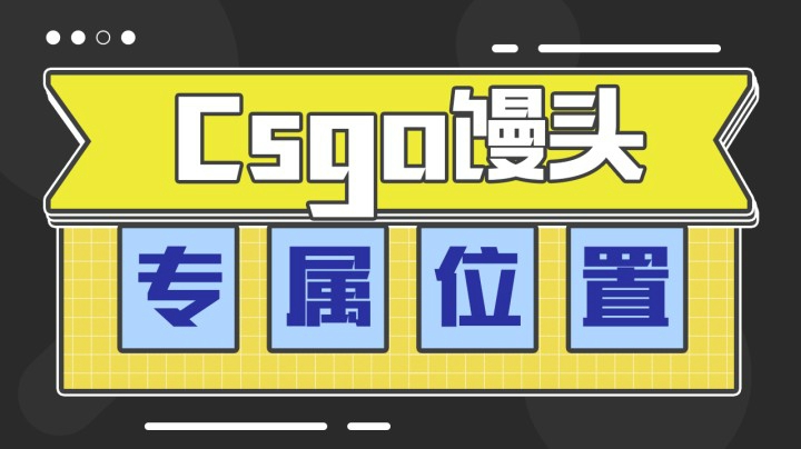 告诉我，这是什么位置？
