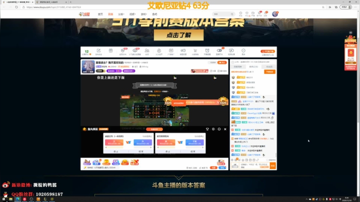 【2020-12-18 08点场】撅腚鸭：2020年最后一个愿望上钻3