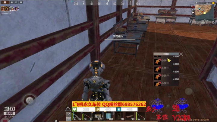 【文明重启】斗鱼点叔174 自己干心里兔兔的