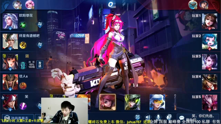 【2020-12-18 06点场】菊花666丶：是直播！孙尚香香香！ 上荣耀的来