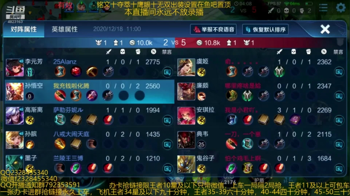 【2020-12-18 10点场】飞总er阿：国服猴子一张办卡永久上车