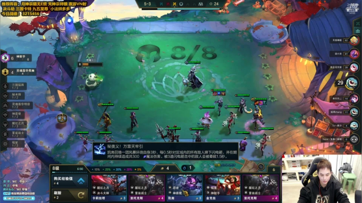 【2020-12-17 22点场】草莓：草莓：教你云顶轻松上大师