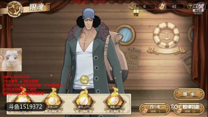 航海王燃烧意志简单分析新世界库赞和新世界赤犬加点和附魂