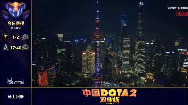 【2020-12-18 15点场】imbadota2频道：恭喜小象获得DOTA2职业杯S2冠军