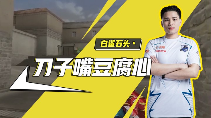 刀子嘴豆腐心