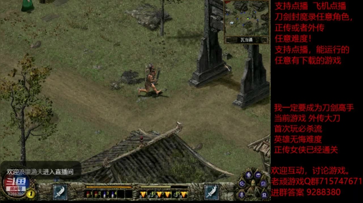 【怀旧游戏】我是老顽的精彩时刻 20201217 20点场