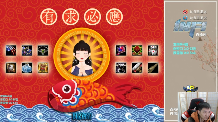 【2020-12-18 19点场】Infi小王：【直播】18点直播 19点发狗杯！