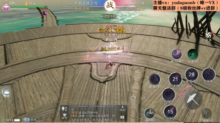 【2020-12-18 13点场】小主播羽大炮：羽大炮：芜湖~~~
