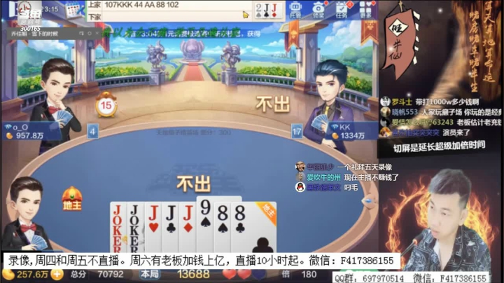【2020-12-18 18点场】天地丶小旺：录像，周五不直播，周六包场