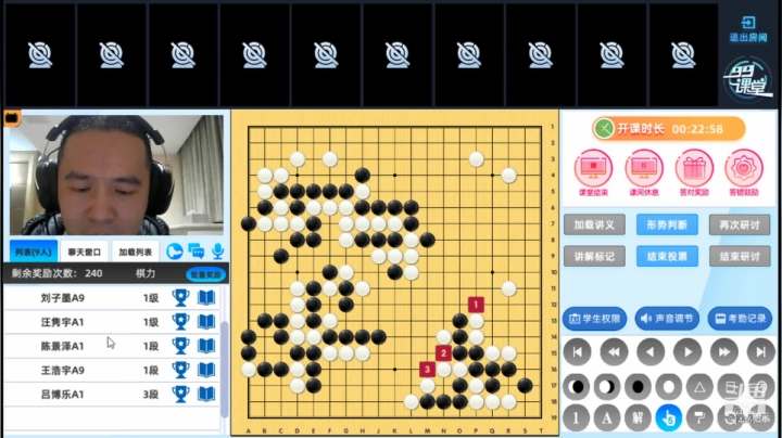 周五6点20有段班1218围棋网课