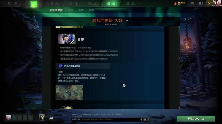 【2020-12-18 10点场】单车老师不迟到：看完dota2更新赛博朋克2周隐藏结局