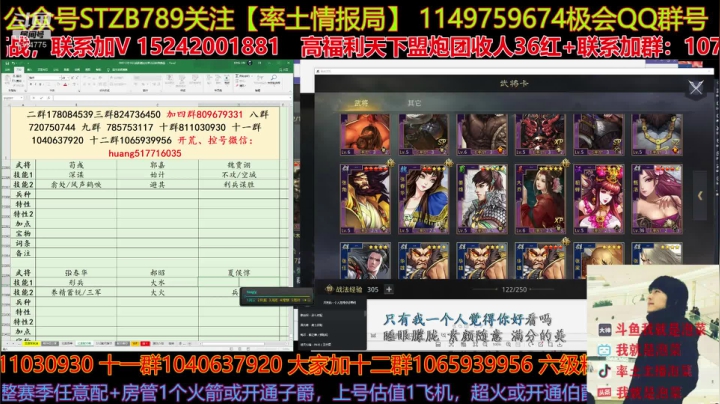 【2020-12-17 22点场】我就是泡菜：勝天VS苍龙的情况是时候跟进一下啦