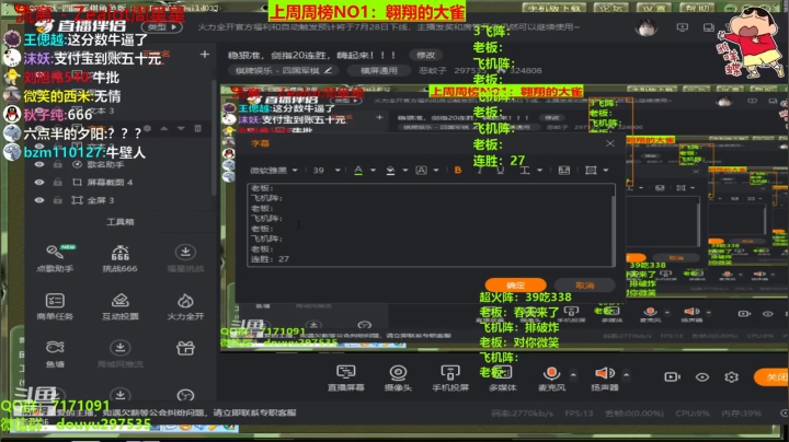 【棋牌娱乐】恶蚊子的精彩时刻 20201218 09点场