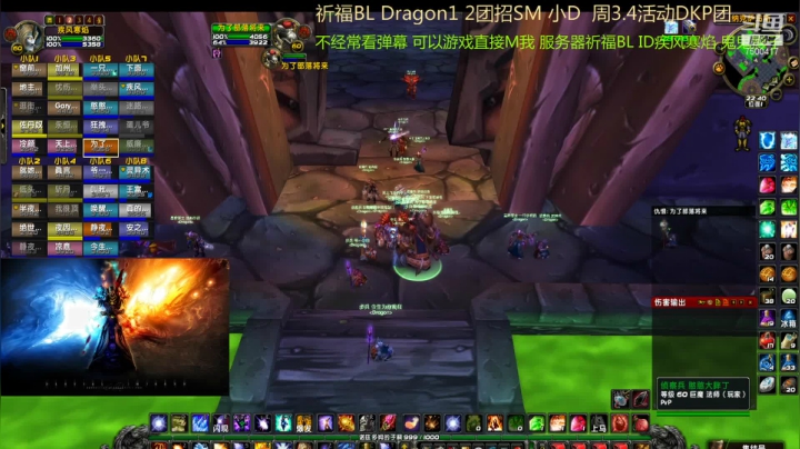 【2020-12-09 22点场】1但丁：祈福Dragon naxx开荒