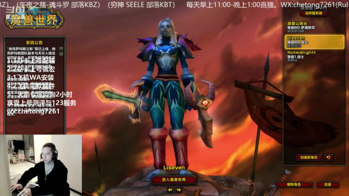 【2020-12-17 18点场】魔兽李佳琦：NAXX元素SM无情输出！