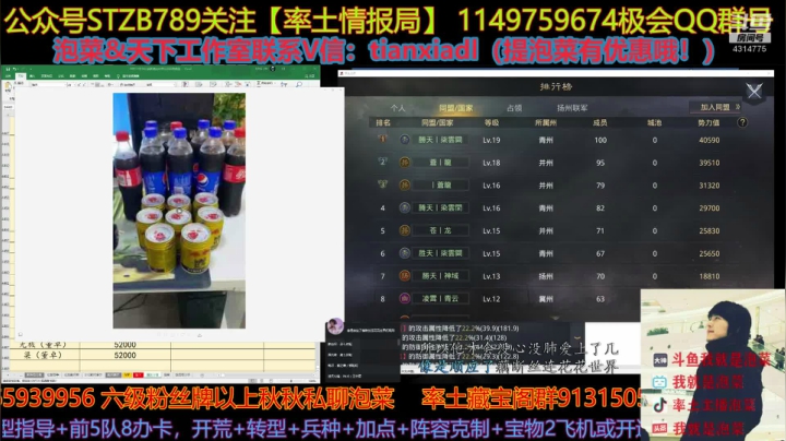 【2020-12-18 14点场】我就是泡菜：合作天下工作室，为大家带来最优品质