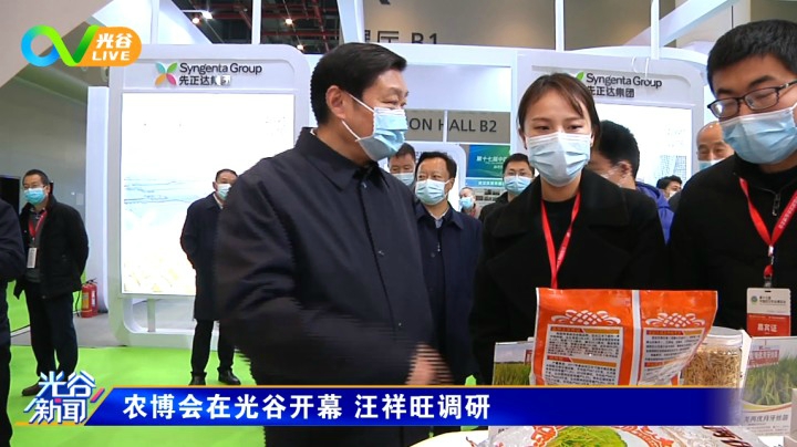 第二十三周光谷新闻-周五版1218 终播