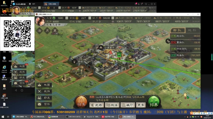 【2020-12-17 13点场】三国马老师：今日下午3点7大区1服步罡踏斗魏国