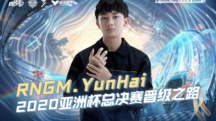 云海晋级之路