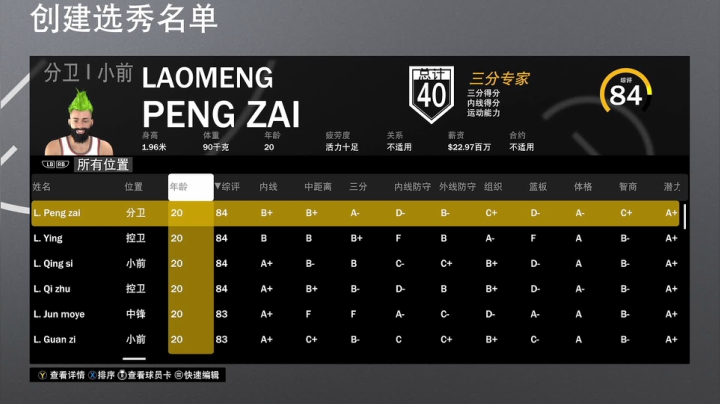 【2020-12-17 19点场】孟孟孟孟辰：NBA2K21次世代水友赛，开始！