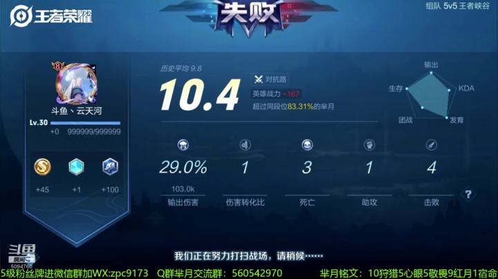 【2020-12-18 19点场】青鸾少年云天河：天花板芈月巅峰2450冲刺~