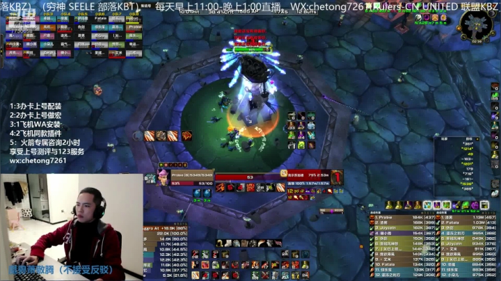 【2020-12-16 02点场】魔兽李佳琦：部落狂暴战NAXX全通第一视角震撼发车