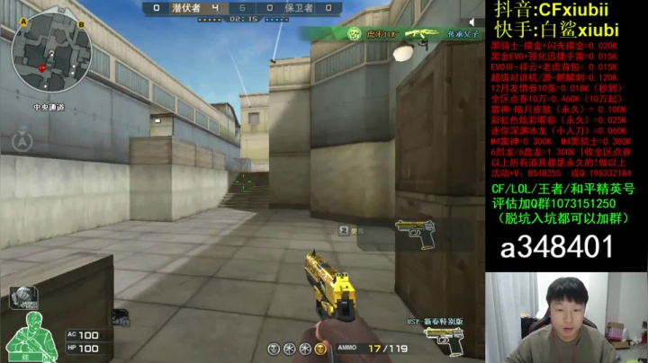 【2020-12-18 14点场】CFxiubii：现在是直播不是录像