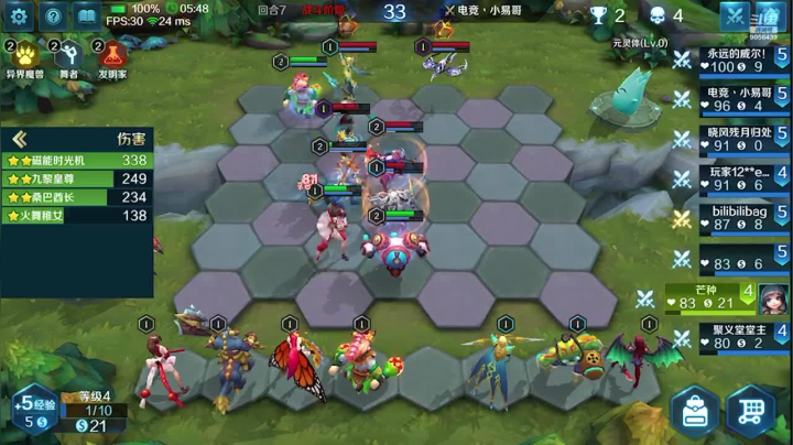 【2020-12-13 00点场】小新哥哥carry：小新哥哥c