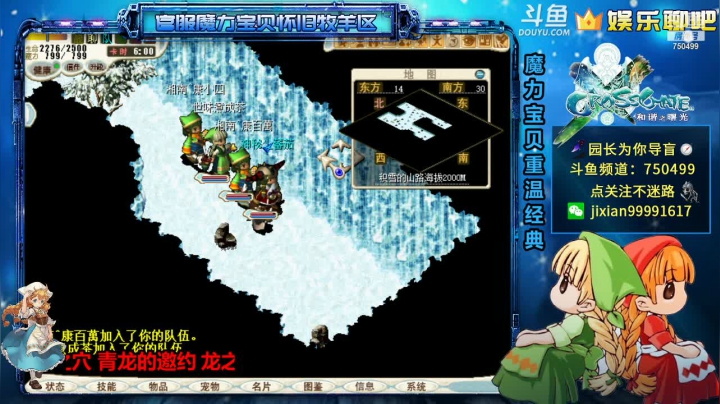 【2020-12-17 20点场】心灵导盲师丷园长：园长日常下山《降妖除魔》坑队友系列