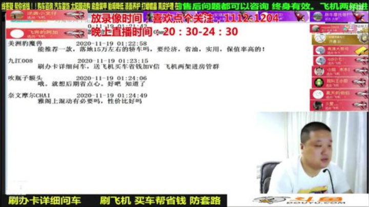 【汽车】九江008的精彩时刻 20201218 06点场