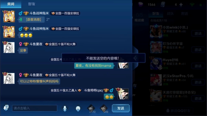 【2020-12-17 18点场】特特zzz：碰碰车冲冲冲 8813116