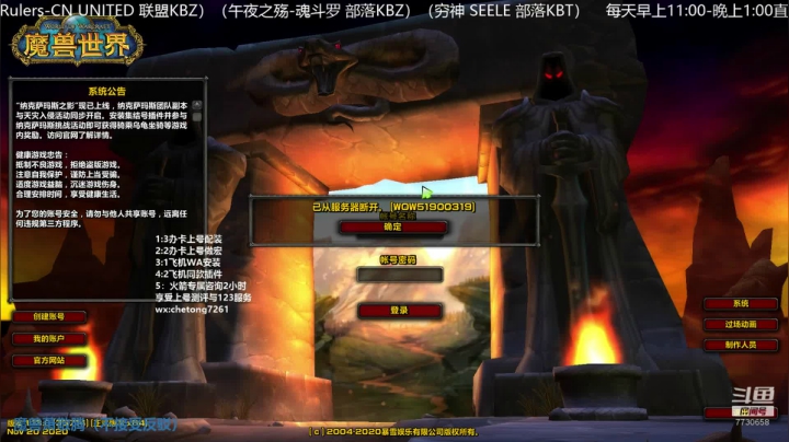 【2020-12-14 17点场】魔兽李佳琦：晚上8:004DK冰龙老克