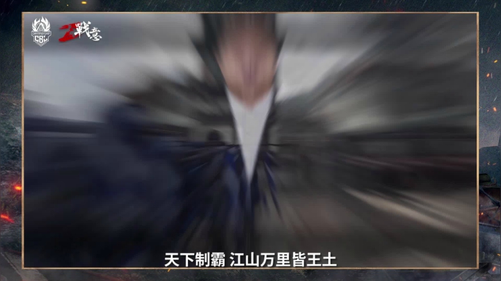战意S4战队精英赛国服总决赛即将打响！