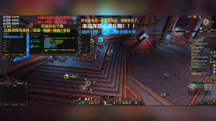 【2020-12-16 14点场】狂暴战顾大爷：狂暴战顾大爷-年迈的狂暴战