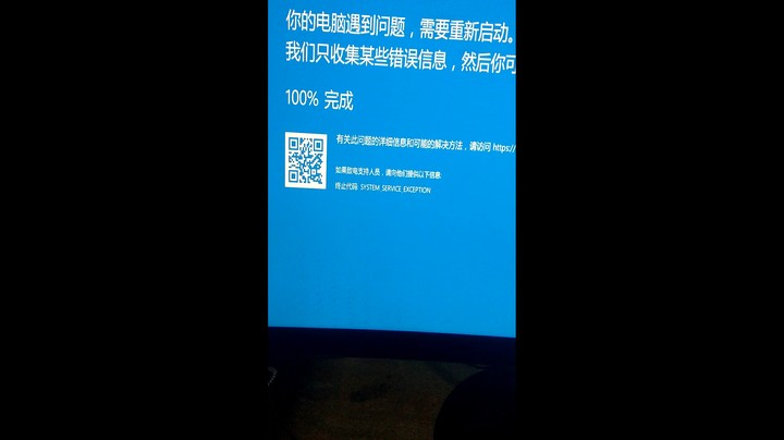 电脑又蓝屏了  难受