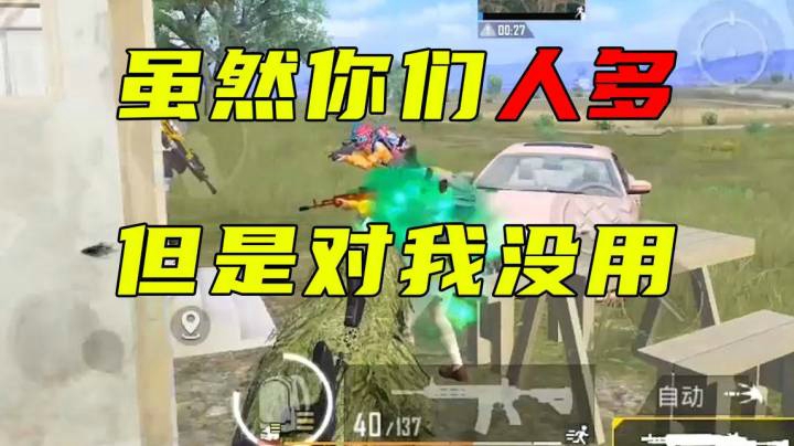 一代宗师罩城主 虽然你们人多 但是对我没用