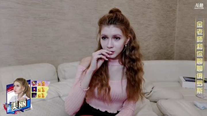 我在斗鱼看俄罗斯教父直播户外