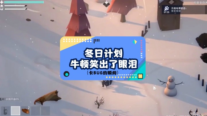 牛顿笑出了眼泪，字幕君也肚子疼