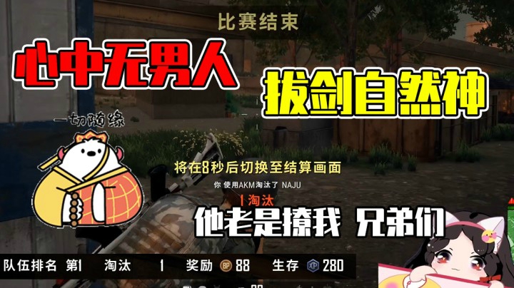 心中无男人 拔剑自然神（下）：他老是撩我兄弟们