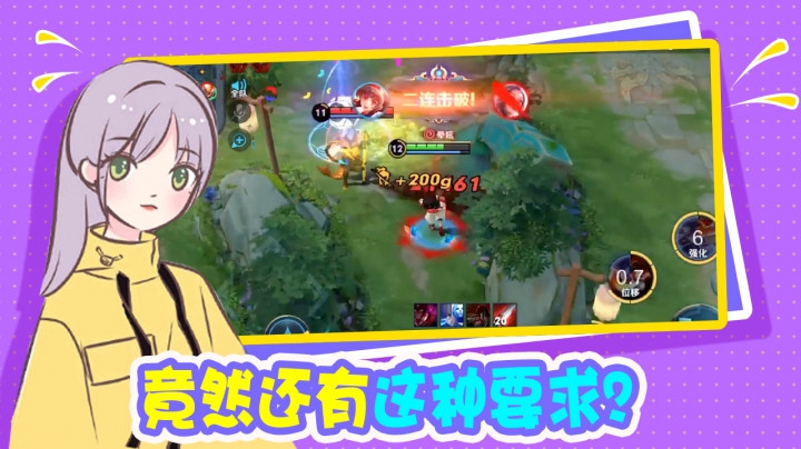 王者荣耀温柚：还有这种要求？那只能勉为其难的满足！