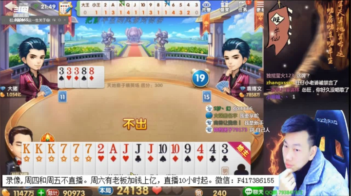 【2020-12-18 06点场】天地丶小旺：周四和周五不直播，周六包场