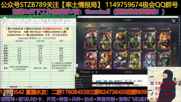 【2020-12-18 16点场】我就是泡菜：合作天下工作室，为大家带来最优品质