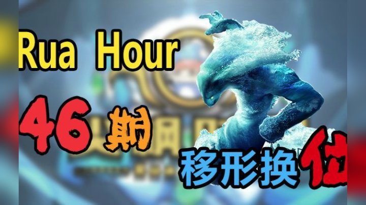 枫时刻EP.46 移形换位
