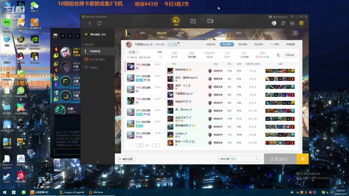 【2020-12-17 19点场】灰原软辅：灰原软辅冲冲冲