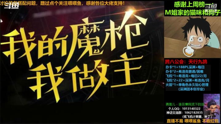 【2020-12-15 17点场】丨Tenderness温存：跨八关羽温存：希洛克/深渊/装备搭配