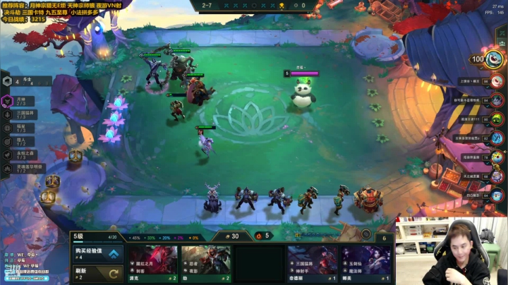 【2020-12-17 20点场】草莓：草莓：教你云顶轻松上大师